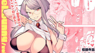 Delibunny vol.2 Usami’s Day【サヨナラホーネット】