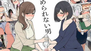 【漫画】やめられない男【日替わりさん】
