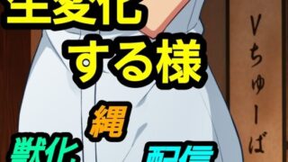 生変化する様【?】