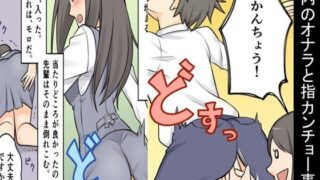 ＜漫画と朗読セット＞社内のオナラと指カンチョー事件【女による女への凌●】