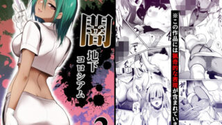 闇地下コロシアム2【HELLTER SKELTER】