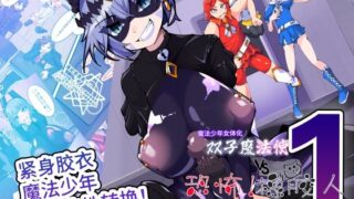双子魔法使 第1？【中国翻？】【HentaiWorks】