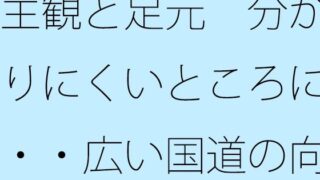主観と足元  分かりにくいところに・・広い国道の向かい側の駐車場【サマールンルン】