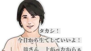 タカシ！今日から生でしていいよ！母さん上がったからぁ【あいうえ男】