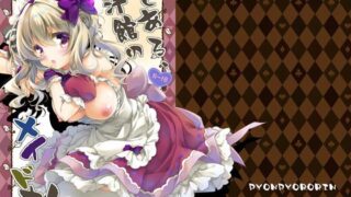 とある、洋館のメイドさん【ぴょんぴょろりん】
