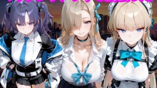 マッチングアプリで出会った美女をメス堕ち話 ブ○ーアーカイブ編【ガトーショコラ】