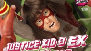 正義のヒーロー「JUSTICE KID 8 EX 番外編」【赤身】