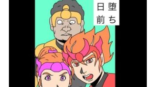 闇堕ち2日前【N-zumi-ha】