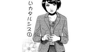 青いカタルシス【ナンネット】