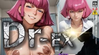 Dr-EX  闇のカルテ  NO_003  ハンマー・カーン編【春風あ〜と】