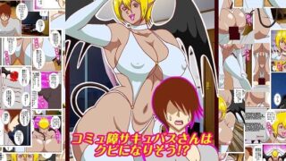 コミュ障サキュバスさんはクビになりそう！？【舞狩の屋台】