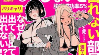 ◯◯しないと出れない部屋でパワハラ同期とアルハラ上司を性奴●にした物語【ちくびはんたー】