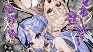 マネージャー君と  気持ち良く【ケケ炭BOX】