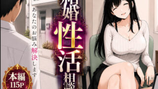 結婚性活相談所【もみじもみもみ工房】