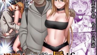 退魔士カグヤ辱if【クリムゾン】