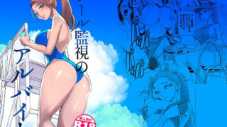 プール監視のアルバイト【DYTM】