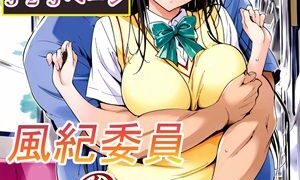 風紀委員の災難【LoveSeal】