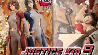 正義のヒーロー「JUSTICE KID 9 -ジャスティス・キッド 9-」【赤身】