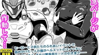 特警部隊ソリッドマスク【ふれあい回】【ギャラリークラフト】