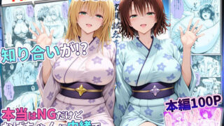 卑猥新地でまさかの知り合いが！？本当はNGだけどおばちゃんに内緒で好き勝手させてくれた話〜ティアーユ・御門編【秘書室】