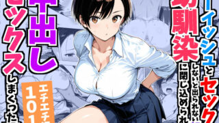 ボーイッシュ幼馴染と「セックスしないと出られない部屋」に閉じ込められて…中出しセックスしまくった話【デリカリカ】