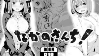 なかのさんち！【あるまん】