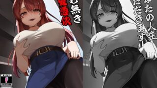 やむ無き、奪愛憑依【KerberusTSF】