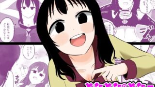 どなどな・どなー〜TS願望おじさん入れ替わり〜【Cはんげ】
