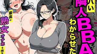 やばい隣人をわからせる話【転生したらサークルだった】