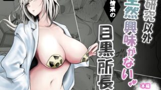 研究以外全然興味がない無表情系の目黒所長【バターそーめん屋台】