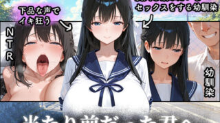 当たり前だった君へ〜幼馴染は友人の恋人〜【つらぬき丸】