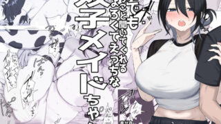 双子メイドちゃんのご奉仕日記‐七稀ver3-【しわすかき丼】