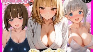 風俗養成校に入学した部活女子がハーレム性特訓【寝取られ三四郎】