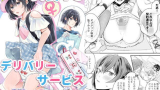 女装TSデリバリーサービス〜学習塾にお届けですか？〜【恥辱庵】