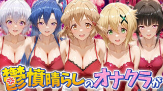 鬱憤晴らしのオナクラが本番中出しまでヤバすぎた話 シ〇フォギア編【つぐみ】