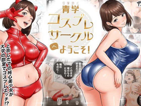 青学コスプレサークルへようこそ！【オレンジミモザ】