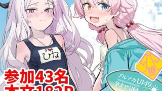 ブルアカU149孕ませ合同2nd 〜Ura Petit Archive 2nd〜【Tempest】