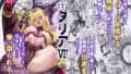 狂乱の討伐姫ダリア7【レイドソックス】