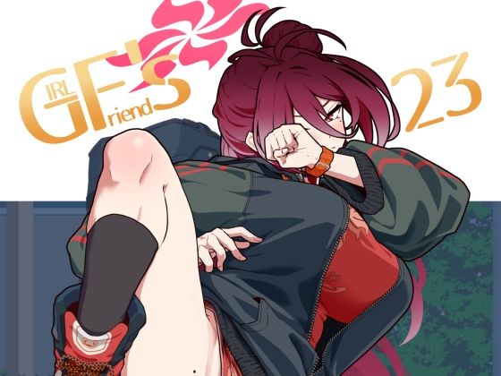 GIRLFriend’s 23【極東工務店】