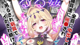 るる姦【U.R.C】