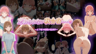 169P！！忘れられない秋合宿・・・【tamamea】