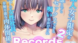 Records2【彩画堂】