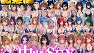 閉館後のナイトプールでひたすら中出しSEXした話  総集編【並木りさ】