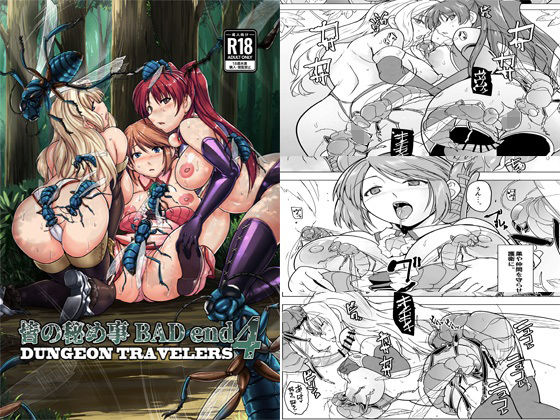 皆の秘め事  BADend4【千葉産地】
