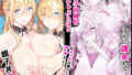 催〇学園風俗ひゅぷらば5母娘丼編【スタジオ☆ひまわり】