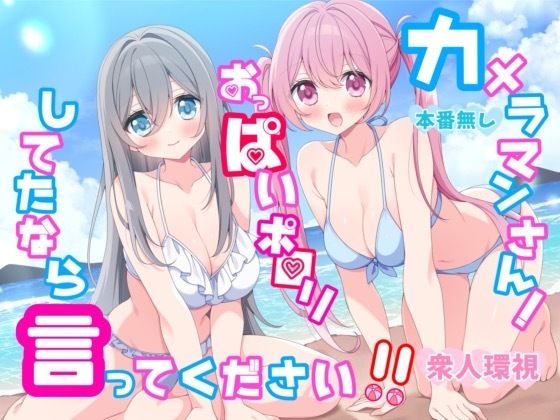 カメラマンさん！おっぱいポロリしてたなら言ってください！【P＆I】
