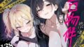 エロ物件 逃げ場のない部屋【ももまろ】