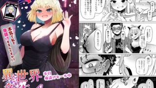 異世界色街本日身請けセール中 本気で私を身請けするんですか！？4【ふらふらトキシン】