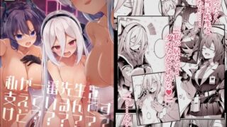 私が一番先生を支えているんですけど？？？？？【碧猫 -みどりねこ-】