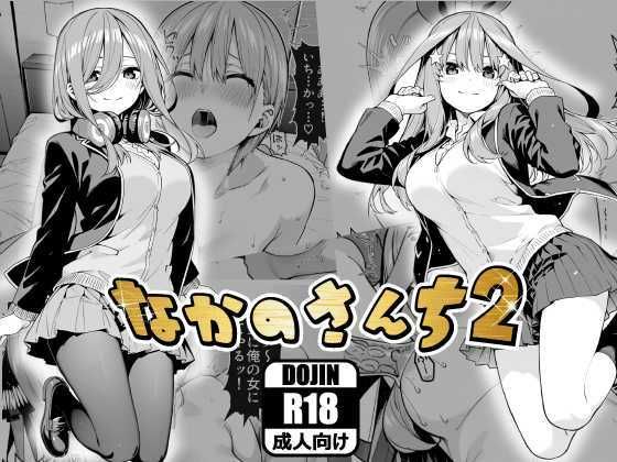 なかのさんち2【あるまん】